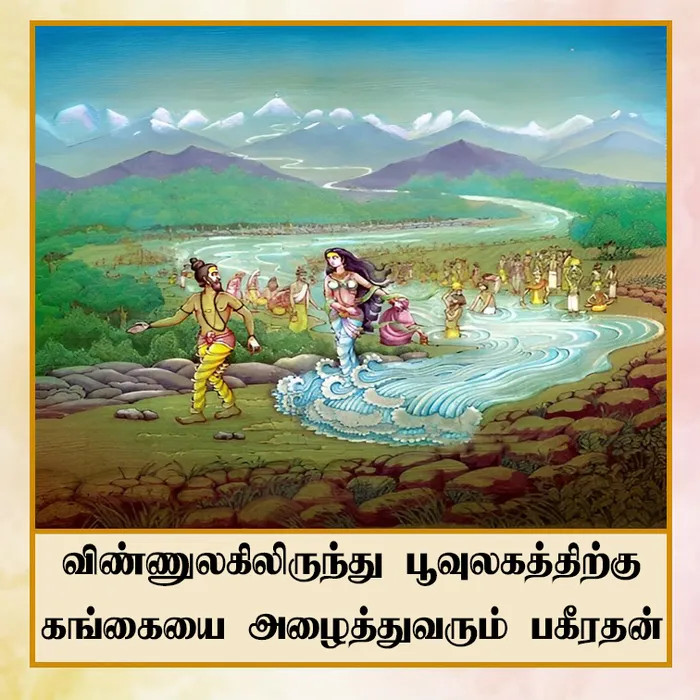 BHAGEERATHAN_TA.jpg