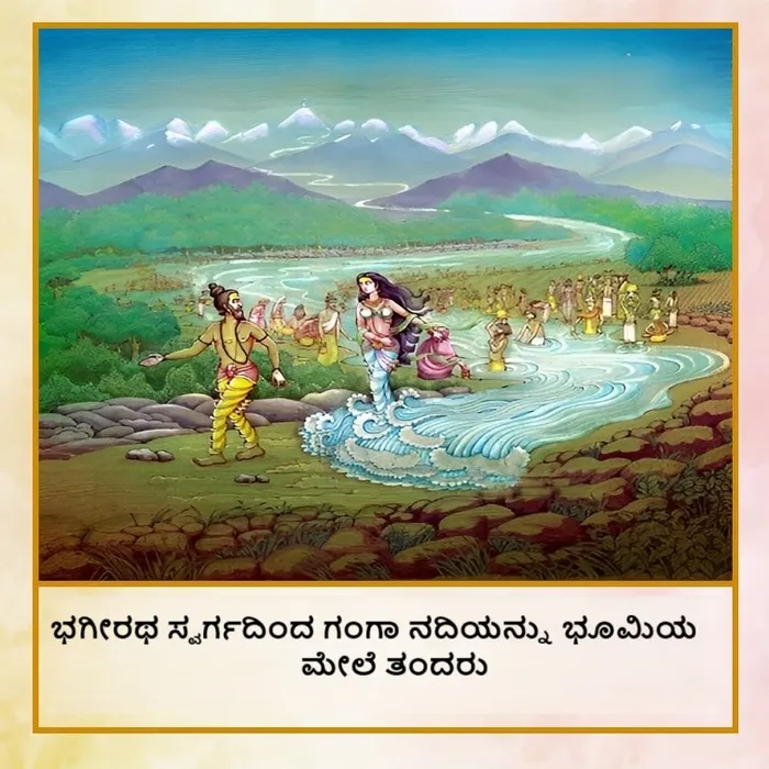 Bhagirath_Kan.jpg