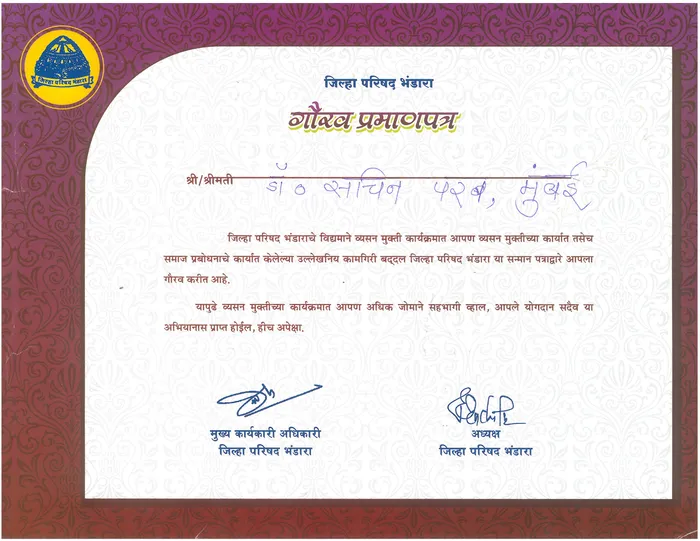 Nasha Mukt Bharat Abhiyan Received Awards
