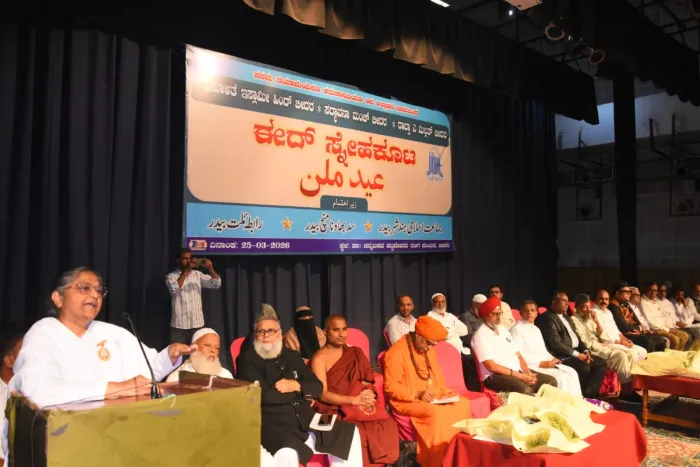 Sharing the Joy of Ramzan Festival – Sadbhawana Gathering at Bidar