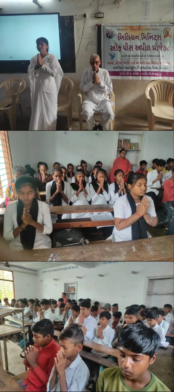 उमरेठ–डाकोर क्षेत्र में 'Billion Minutes of Peace' श्रृंखला के कार्यक्रम विभिन्न स्थलों पर सफलतापूर्वक सम्पन्न — phot… उमरेठ–डाकोर क्षेत्र में 'Billion Minutes of Peace' श्रृंखला के कार्यक्रम विभिन्न स्थलों पर सफलतापूर्वक सम्पन्न — photo gallery 5