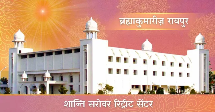 रायपुर में शांति सरोवर एवं शांति शिखर द्वारा वर्ष 2025-26 में आयोजित प्रमुख ईश्वरीय सेवाओं का संक्षिप्त विवरण
