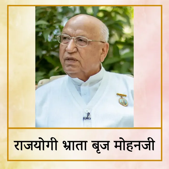 Brij Mohan Bhai - Hin.jpg