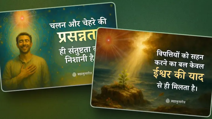 प्रेरणादायी स्लोगन