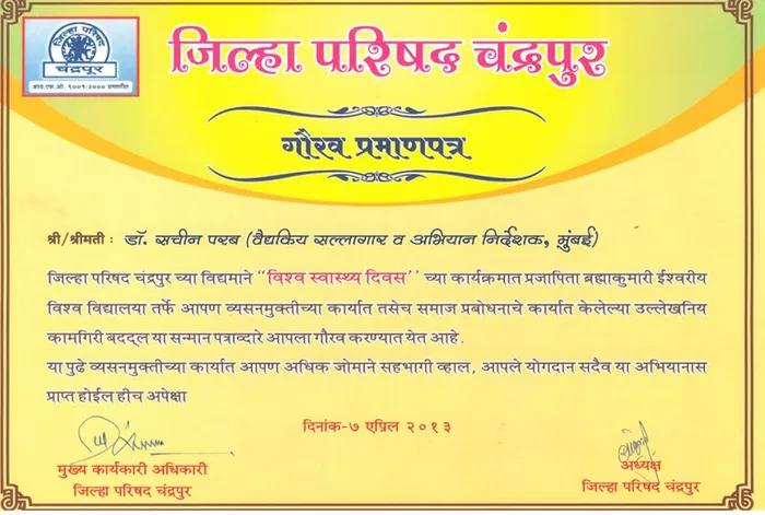 Nasha Mukt Bharat Abhiyan Received Awards