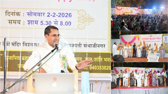 छत्रपती संभाजीनगर में “तनावमुक्त खुशनुमा जीवन” विषय पर भव्य एवं मार्गदर्शक कार्यक्रम का आयोजन