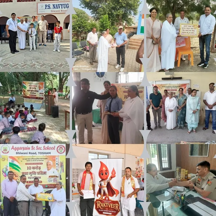 तोशाम में विश्व बंधुत्व दिवस पर 5500 से अधिक विद्यार्थियों ने ली नशामुक्ति की प्रतिज्ञा — gallery photo 2