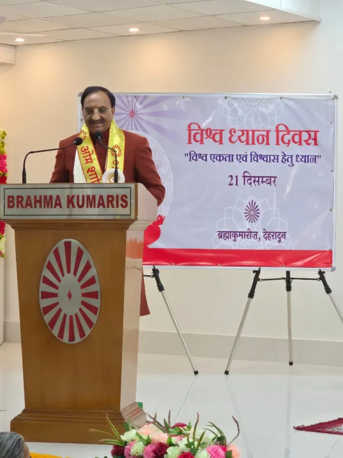 देहरादून में विश्व ध्यान दिवस पर विश्व एकता एवं विश्वास हेतु ध्यान विषयक विचार सम्मेलन आयोजित — gallery photo 2