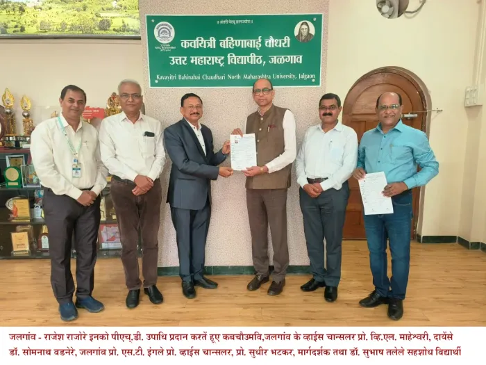 जलगांव मीडिया प्रभाग के वरिष्ठ सदस्य भ्राता राजेश राजोरे को पत्रकारिता में पीएच.डी. की उपाधि प्रदान