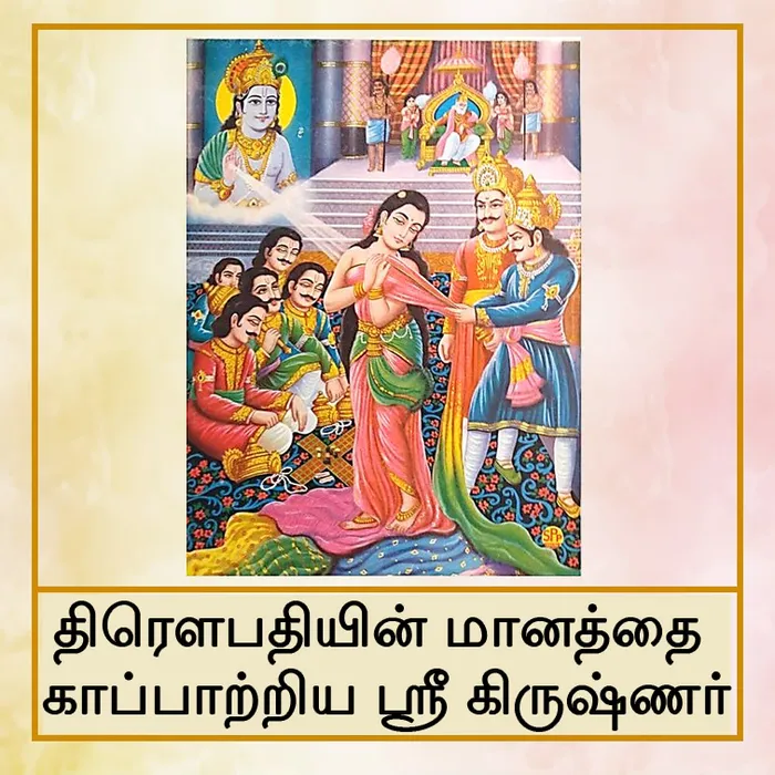 Draupadi_TA.jpg