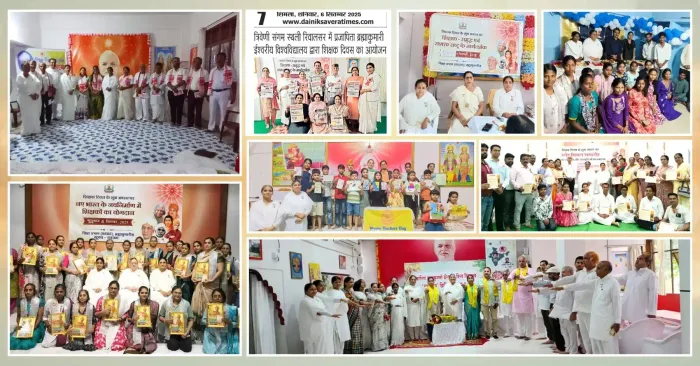 मूल्य आधारित शिक्षा ही आदर्श समाज की नींव: शिक्षक दिवस पर ब्रह्माकुमारीज़ केंद्रों में शिक्षकों का हुआ सम्मान