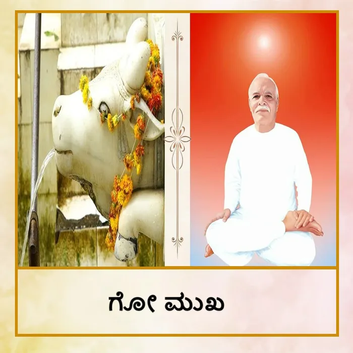 Gaumukh_Hin_c7fd17fe8e (1).png