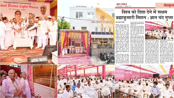 चंडीगढ़ में जगमगाया ‘ग्लोबल डिवाइन लाइट हाउस’ – आत्मिक उजाले की नई शुरुआत