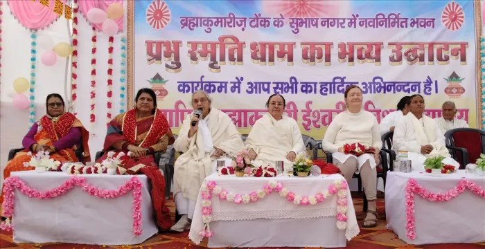टोंक में ब्रह्माकुमारीज़ प्रभु स्मृति धाम का ऐतिहासिक एवं भव्य लोकार्पण संपन्न