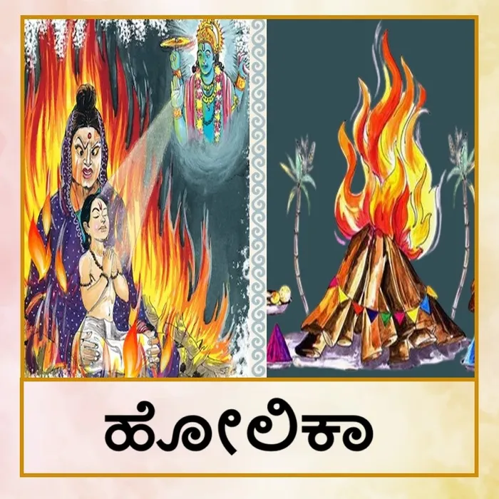 Holika_Kan.jpg