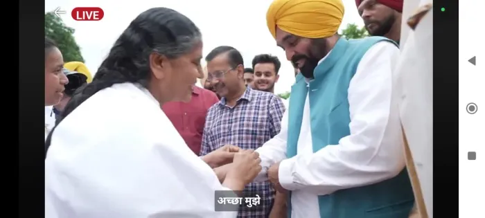  पंजाब के मुख्यमंत्री व आप पार्टी के वरिष्ठ नेताओं को रक्षाबंधन के शुभ अवसर पर राखी बाँधते हुए ईश्वरीय संदेश