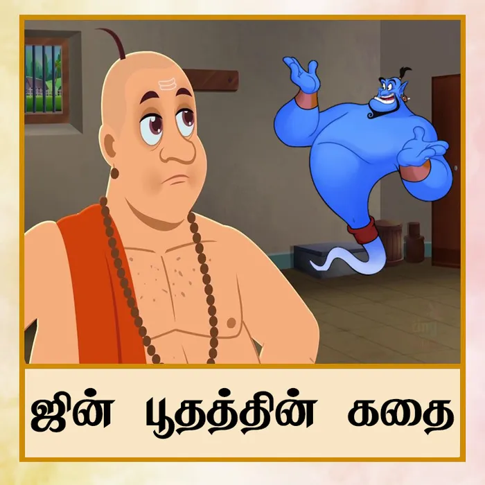 JINN_TA.jpg