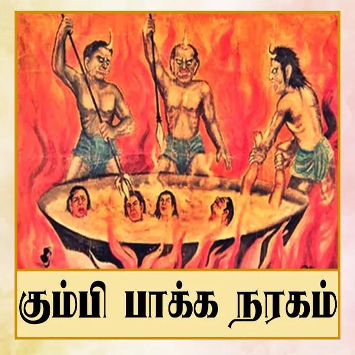 Kumbhi Paka Narakam_TA.jpg