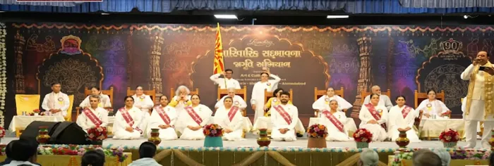 गुजरात में राज्य स्तरीय ‘पारिवारिक सद्भावना जागृति अभियान’ का भव्य शुभारंभ — photo gallery 2 गुजरात में राज्य स्तरीय ‘पारिवारिक सद्भावना जागृति अभियान’ का भव्य शुभारंभ — photo gallery 2