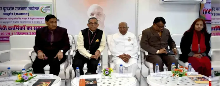 मानसरोवर में राष्ट्रीय स्तर का राजभाषा सम्मेलन—दूरदर्शन और ब्रह्माकुमारीज़ ने बढ़ाया हिंदी का मान