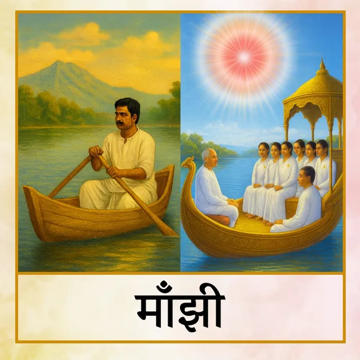 Manjhi - Hin.jpg