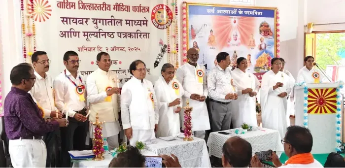 साइबर युग में मानवीय संवेदनाओं और मूल्यनिष्ठ पत्रकारिता की आवश्यकता पर जिला स्तरीय मीडिया चर्चा आयोजन