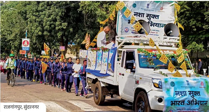 Witness the collective spirit of awareness through rallies, marches, and public campaigns inspiring a drug-free India