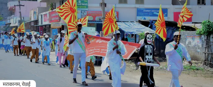 Witness the collective spirit of awareness through rallies, marches, and public campaigns inspiring a drug-free India