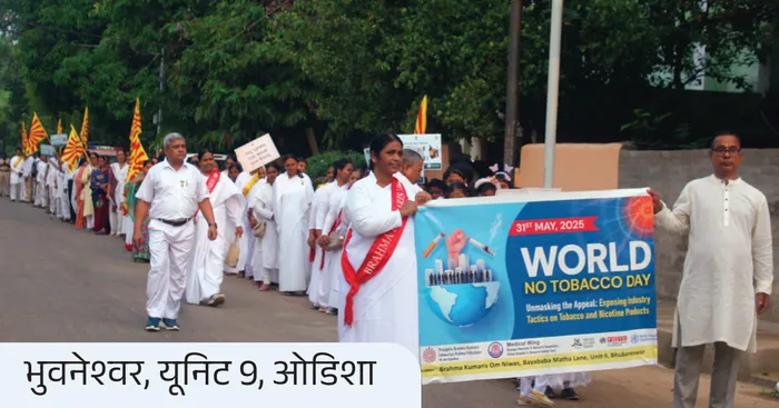 Witness the collective spirit of awareness through rallies, marches, and public campaigns inspiring a drug-free India