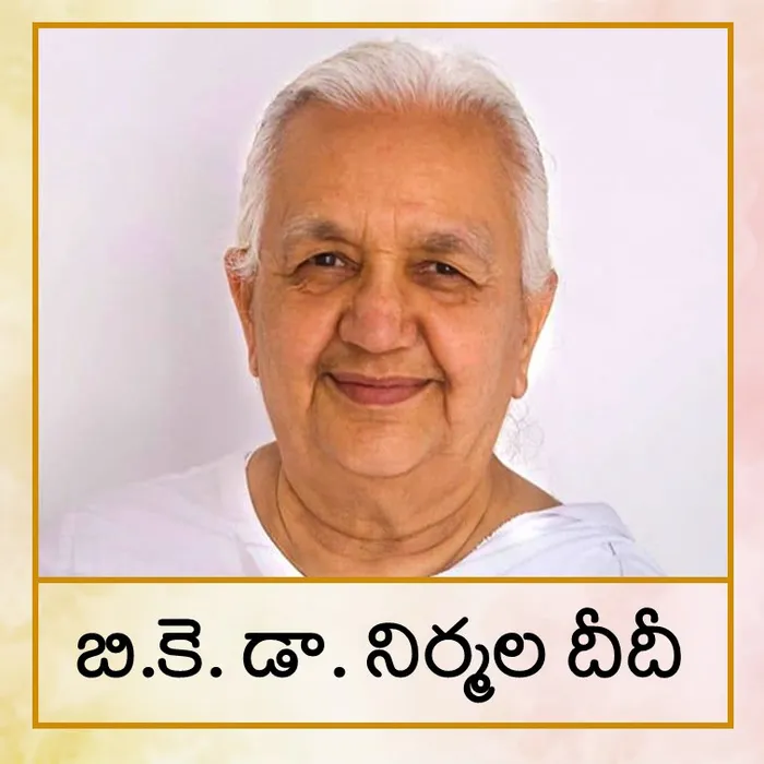 Nirmala didi - Tel.jpg