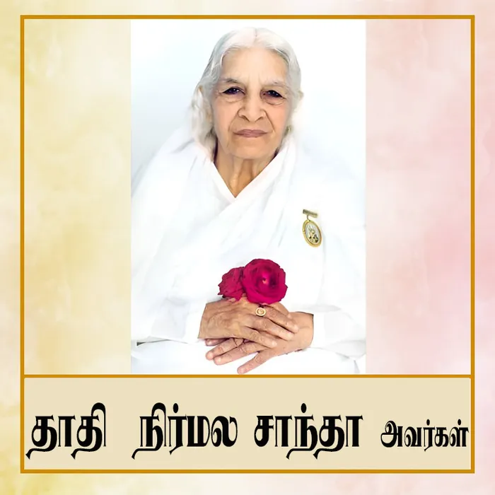 Nirmalshanta_dadi_TA.jpg