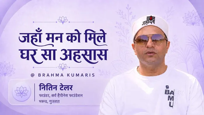 डिजिटल दुनिया में सुकून की तलाश
