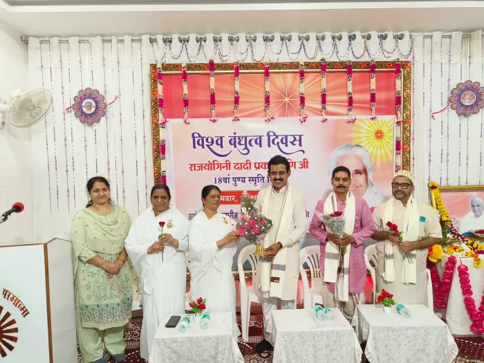 प्रेम नगर, इंदौर में विश्व बंधुत्व दिवस एवं दादी प्रकाशमणि जी की 18वीं पुण्यतिथि पर विशेष आयोजन — photo gallery 5 प्रेम नगर, इंदौर में विश्व बंधुत्व दिवस एवं दादी प्रकाशमणि जी की 18वीं पुण्यतिथि पर विशेष आयोजन — photo gallery 5