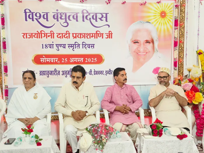प्रेम नगर, इंदौर में विश्व बंधुत्व दिवस एवं दादी प्रकाशमणि जी की 18वीं पुण्यतिथि पर विशेष आयोजन — photo gallery 4 प्रेम नगर, इंदौर में विश्व बंधुत्व दिवस एवं दादी प्रकाशमणि जी की 18वीं पुण्यतिथि पर विशेष आयोजन — photo gallery 4
