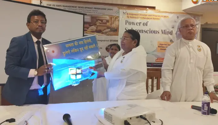 झाड़ग्राम: पंचायत प्रतिनिधियों के लिए ‘अवचेतन मन की शक्ति’ पर विशेष प्रशिक्षण कार्यक्रम