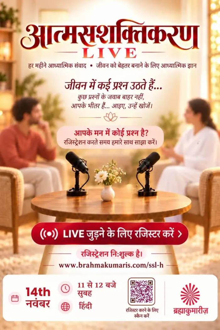 आत्म सशक्तिकरण  LIVE — मासिक ऑनलाइन संवाद श्रृंखला
