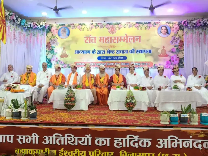 संत महासम्मेलन – अध्यात्म के द्वारा श्रेष्ठ समाज की स्थापना