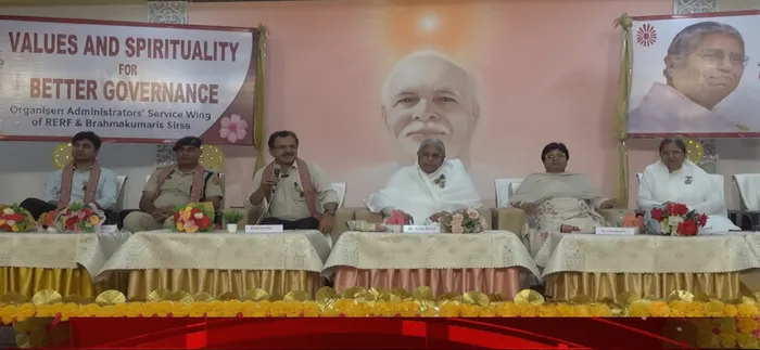सिरसा में ब्रह्माकुमारीज़ द्वारा ‘बेहतर प्रशासन के लिए मूल्य एवं आध्यात्मिकता’ विषय पर विशेष कार्यक्रम आयोजित