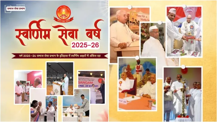 समाज सेवा प्रभाग के स्वर्णिम सेवा वर्ष 2025–26 की प्रमुख सेवाओं की झलक
