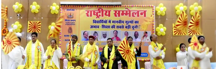 श्रीनगर में राष्ट्रीय शिक्षा नीति 2020 के परिप्रेक्ष्य में मानवीय मूल्य आधारित शिक्षा पर राष्ट्रीय सम्मेलन — gallery photo 7