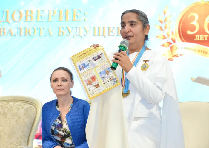 St. Petersburg Brahma Kumaris Centre Marks 36 Years of Spiritual Service with “Trust: Currency of the Future” Programme — gallery photo 18