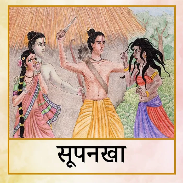 Surpanaka - Hin.jpg