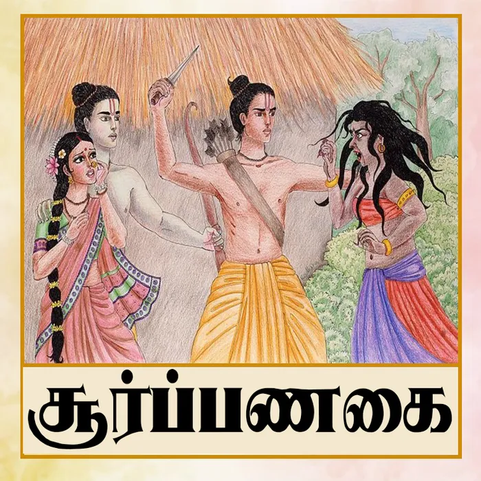 Surpanaka_TA.jpg