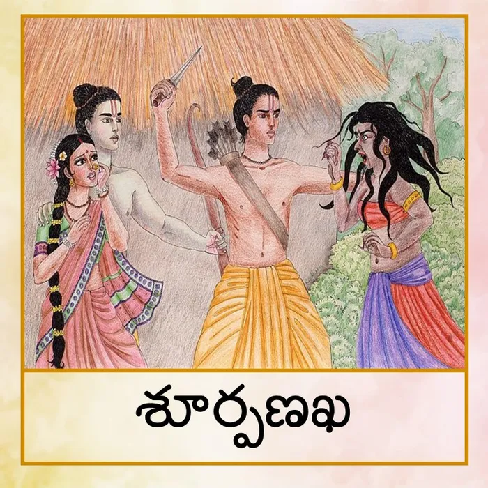 Surpanaka - Tel.jpg