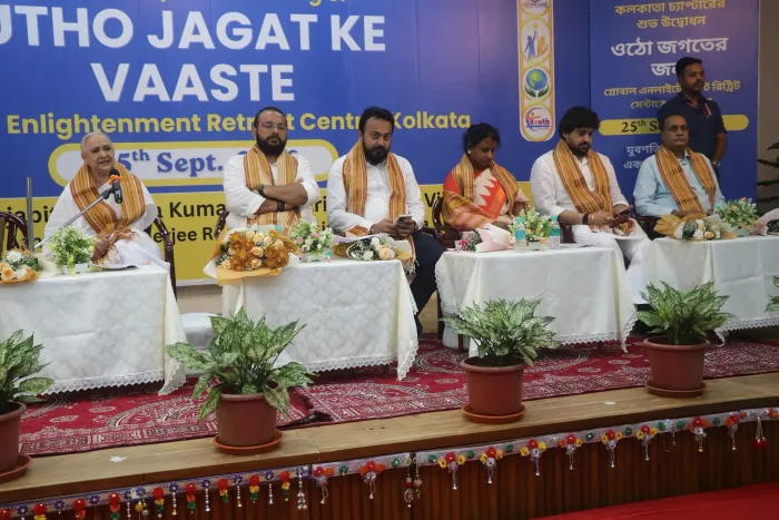 कोलकाता में ‘उठो जगत के वास्ते’ युवा पहल का शुभारंभ, युवाओं में आंतरिक शक्ति, मूल्य-बोध और सकारात्मक सोच जगाने का संद… कोलकाता में ‘उठो जगत के वास्ते’ युवा पहल का शुभारंभ, युवाओं में आंतरिक शक्ति, मूल्य-बोध और सकारात्मक सोच जगाने का संदेश — photo gallery 8