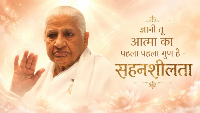 ज्ञानी तू आत्मा का पहला पहला गुण है - सहनशीलता — Dadi Prakashmani Ji | Pearls — Brahma Kumaris