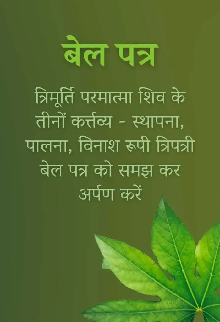 रसमो का आध्यात्मिक महत्व