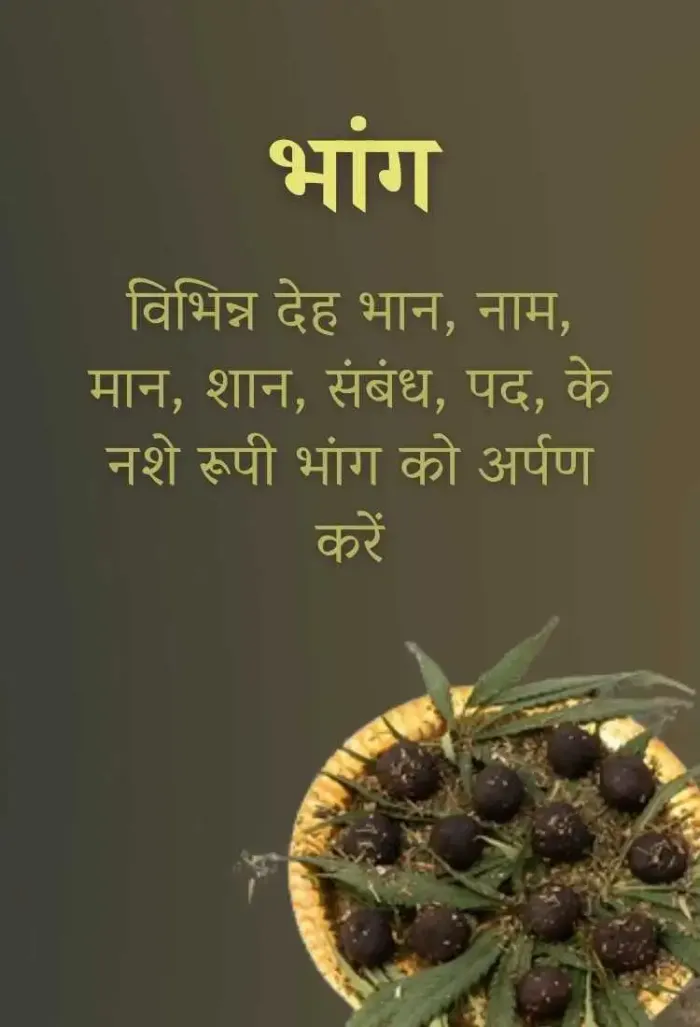 रसमो का आध्यात्मिक महत्व