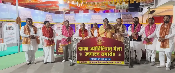 भोपाल में हिंदू नव वर्ष मेले में ब्रह्माकुमारीज़ द्वारा द्वादश ज्योतिर्लिंग महोत्सव का शानदार शुभारंभ
