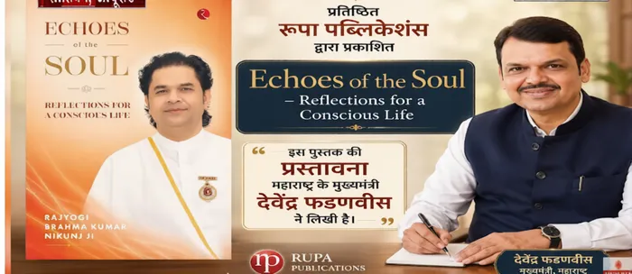 शांतिवन एवं पांडव भवन में बीके निकुंज भाई की पुस्तक "Echoes of the Soul – Reflections for a Conscious Life" का भव्य व… शांतिवन एवं पांडव भवन में बीके निकुंज भाई की पुस्तक "Echoes of the Soul – Reflections for a Conscious Life" का भव्य विमोचन — photo gallery 4